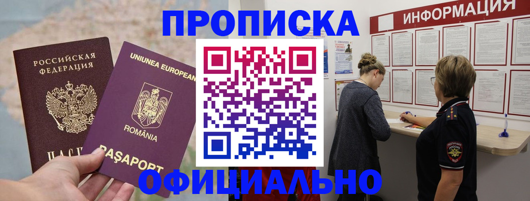 временная регистрация гарантия в Алексеевке