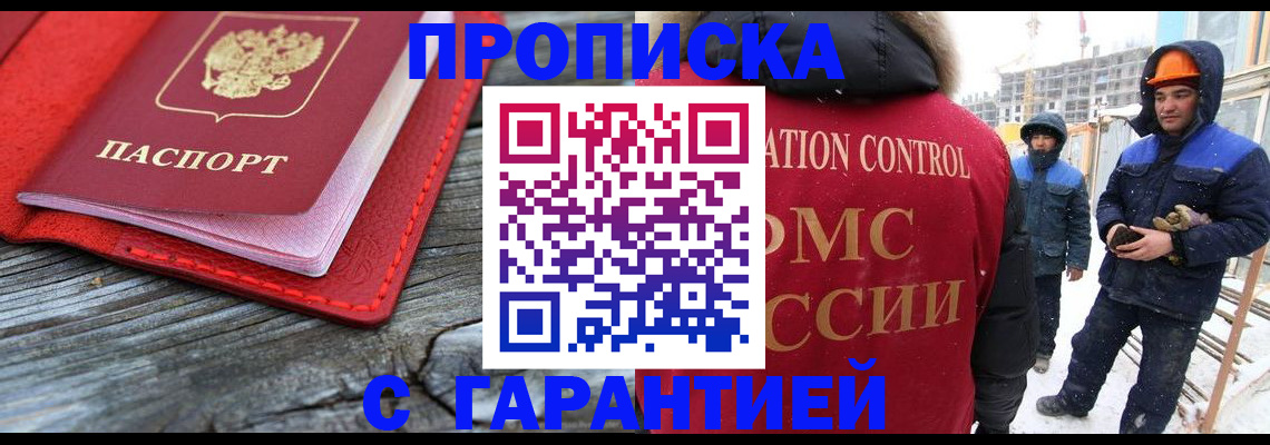 временная регистрация для школы в Алексеевке