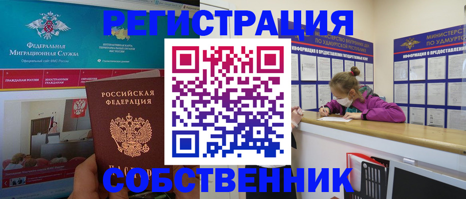 временная регистрация поиск в Алексеевке