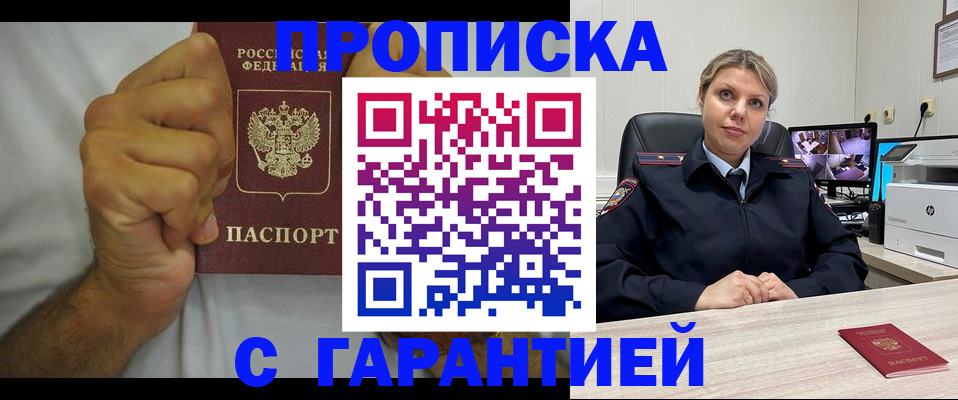 прописка ребенка в Алексеевке
