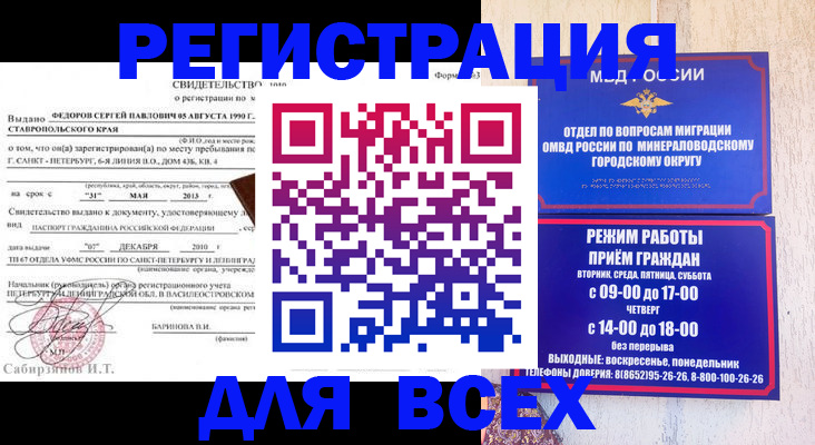 временная регистрация поиск в Алексеевке